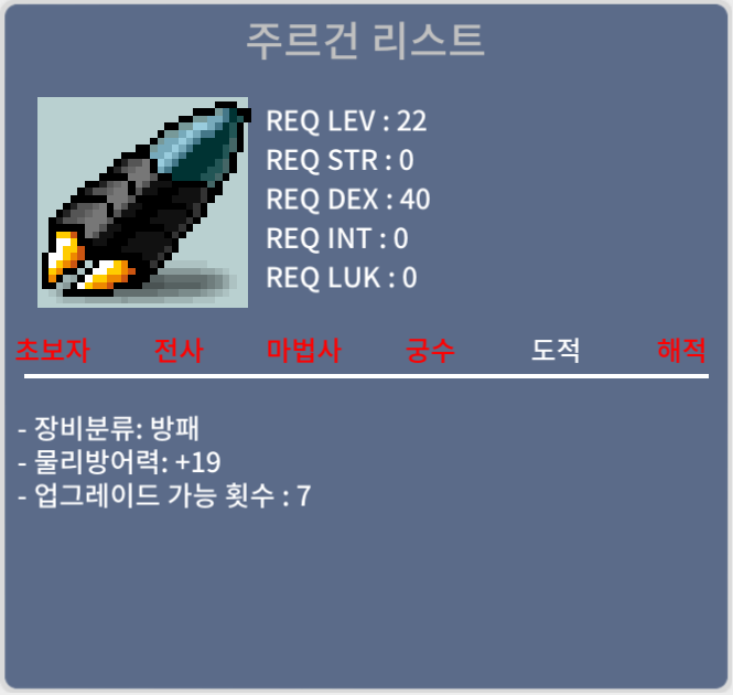 [팝니다] 22제 주르건 리스트 (노옵/떡작용) / 40 / 쪽지 or 오픈채팅: https://open.kakao.com/o/gbqakzXf / 40