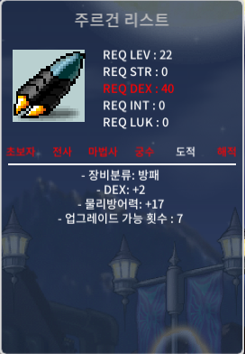 주르건리스트 덱2 200 팝니다 / 2000000 / 주르건리스트