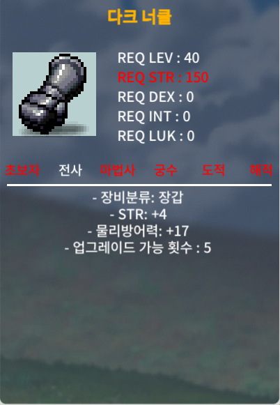 40제 다크 너클 힘4 35에 팝니다 / 35 / https://open.kakao.com/o/sp2BMBSf