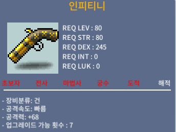 [판매완료]인피니티 / 공68 / 250