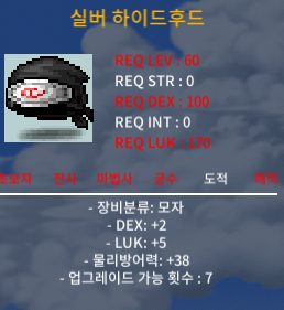 60 도적 모자 / 합7 덱2럭5 / 50만 / 합7 덱2럭5 / https://open.kakao.com/o/gEpgPs1f