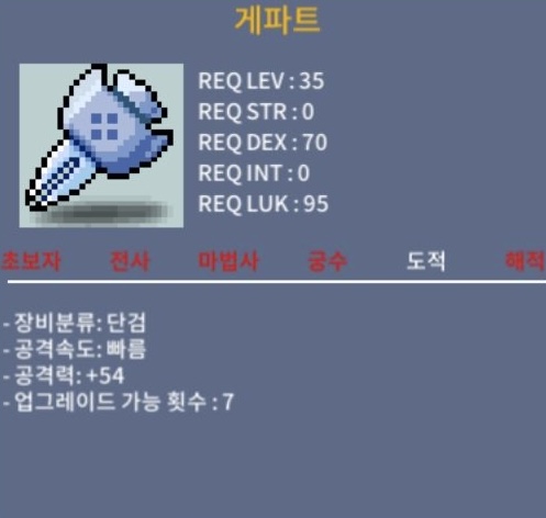 게파트 / 200만 / 4상옵 노작 공54 / 오픈채팅