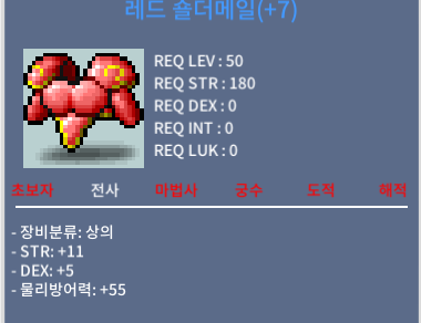 50제 전사상의 상힘떡작 합16(힘11 덱5) 800에 팝니다 채팅주세요 / 8000000