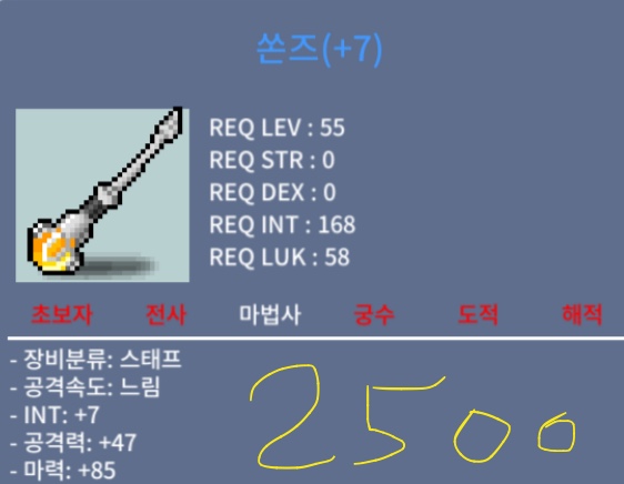 쏜즈 / 25000000 / 합마92