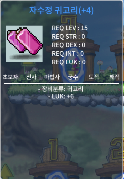 럭6 15렙제 귀고리 250만에 팝니다 / 250만 / https://open.kakao.com/o/sPIsTG1f