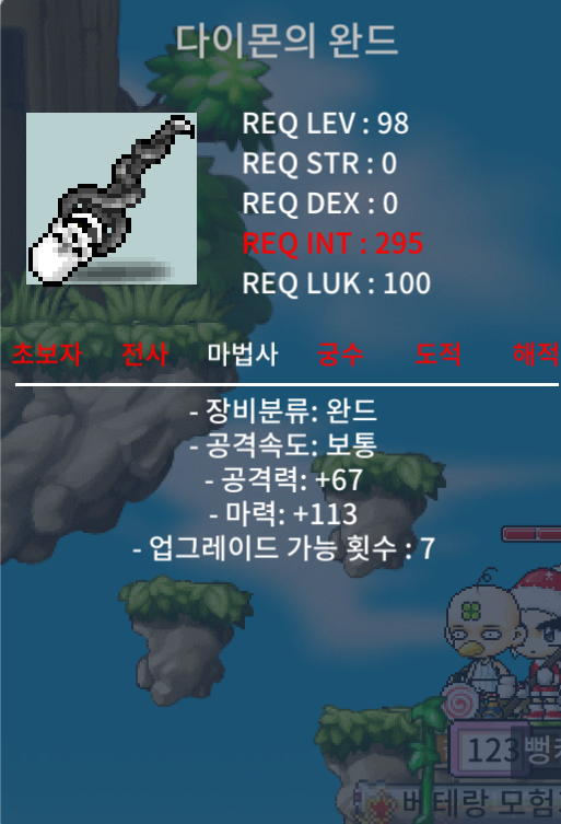 다이아몬드 완드 중옵 싸게 ㅍ / 800 / 완드중옵 / 대화 채팅
