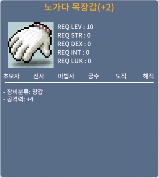 노가다목장갑 공4 / 1000000 / 공4