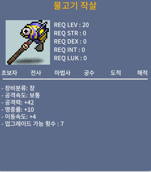 명중 높은 노작 물작 팝니다 / 900000 / https://open.kakao.com/o/sm2Pl3Rf