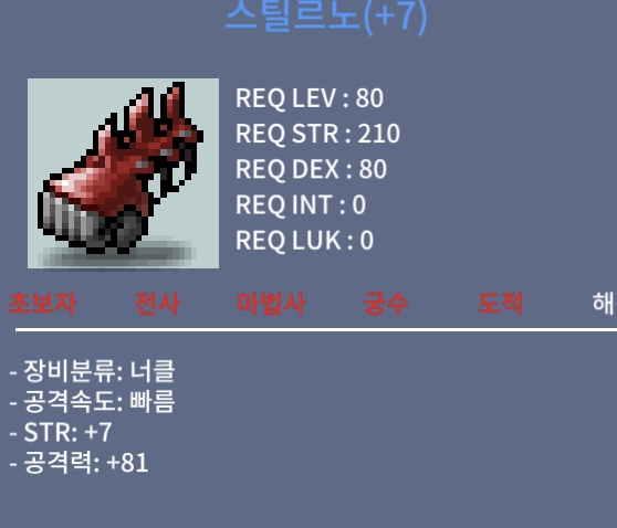 공81 1상옵 스틸르노 완작 / 7000 / 1상옵 완작입니다! / 채팅 쪽지