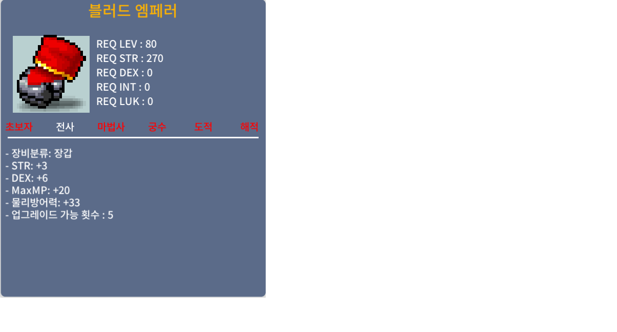 80제 노작 전사 합9 장갑 팝니다 900 https://open.kakao.com/o/gSXWIvUf / 9000000 / https://open.kakao.com/o/gSXWIvUf