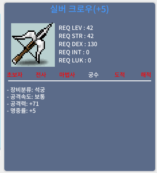 실버크로우 / 110 / 공71 / 채팅