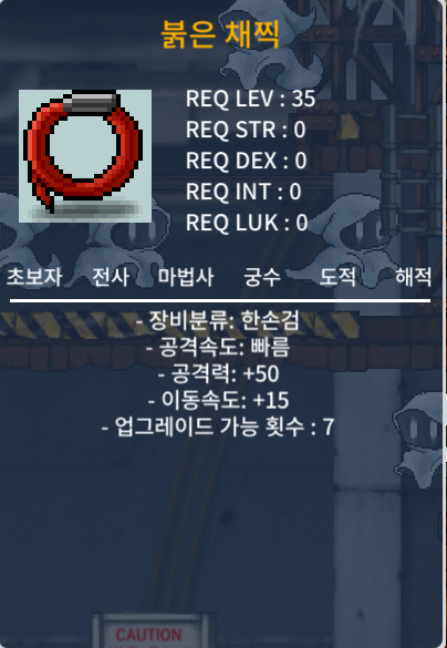 붉은채찍 / 공50 / 이속15 팝니다 / 50만 / https://open.kakao.com/o/skOpnM4f