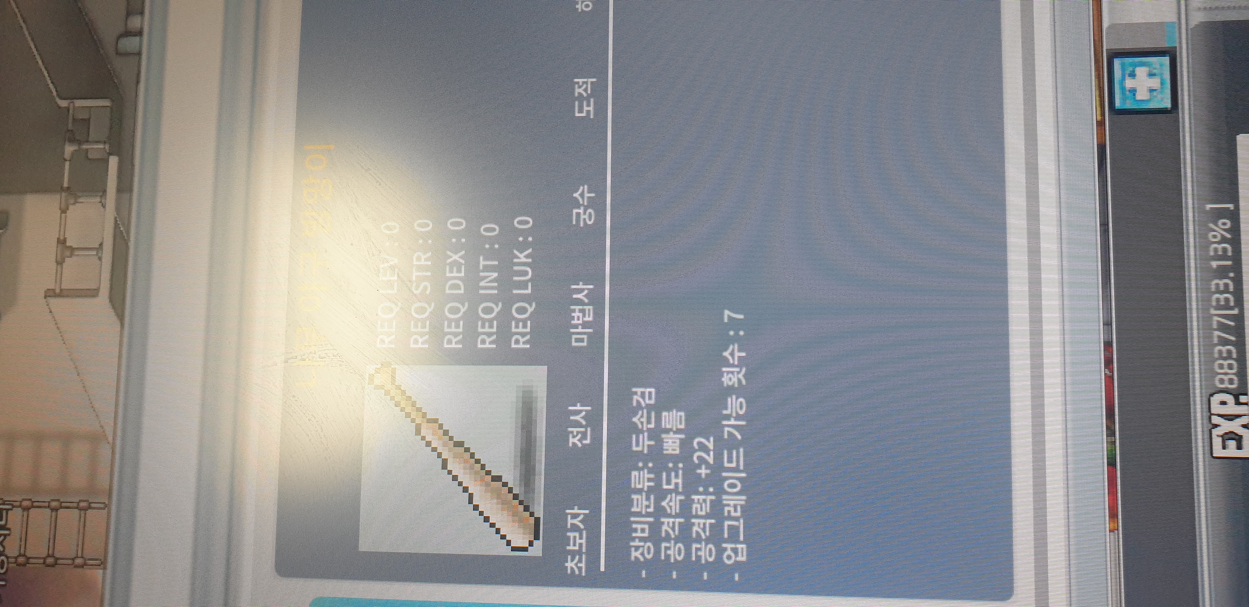 나무 야구 방망이 , 공용무기 / 5만 / 렙제없음 공격력22 / https://open.kakao.com/o/sMDKQsUf