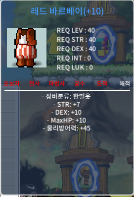 레드 바르베이 40제 / 150만 / 합17 덱떡 / https://open.kakao.com/o/s6go2Wcg