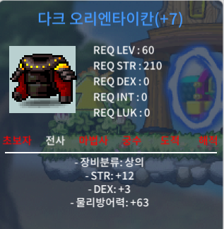 60제 합15 오리엔타이칸 상의 / 100 / 합15 힘12 덱3 / https://open.kakao.com/o/go3NYFSf