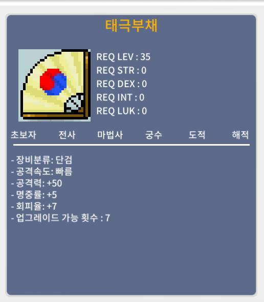 노작 태극부채 공50 상옵 10에팝니다. / 100000