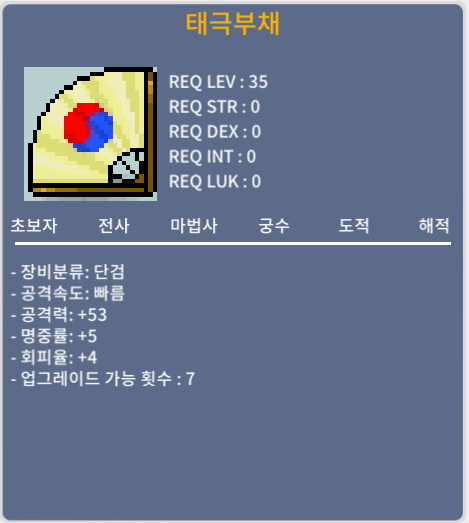 노작 공 53 태극부채 80에 팝니다.