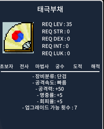 노작태부 5/5 / 10만 / 태극부채