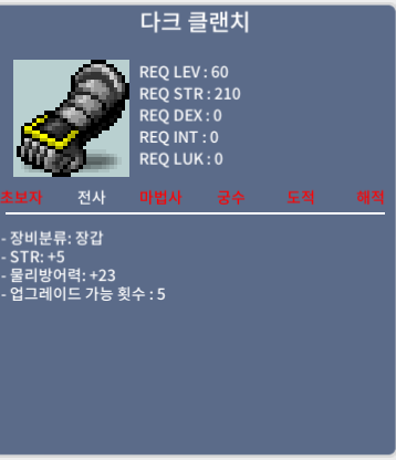 다크클랜치 힘5 60제 노작 / 50 / https://open.kakao.com/o/sAifHNZf