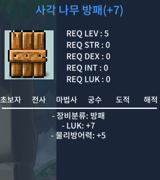 사각나무방패 럭7 팜 / 80만 / 럭떡 사각 나무 방패 나방 / https://open.kakao.com/o/sPgYhZOf