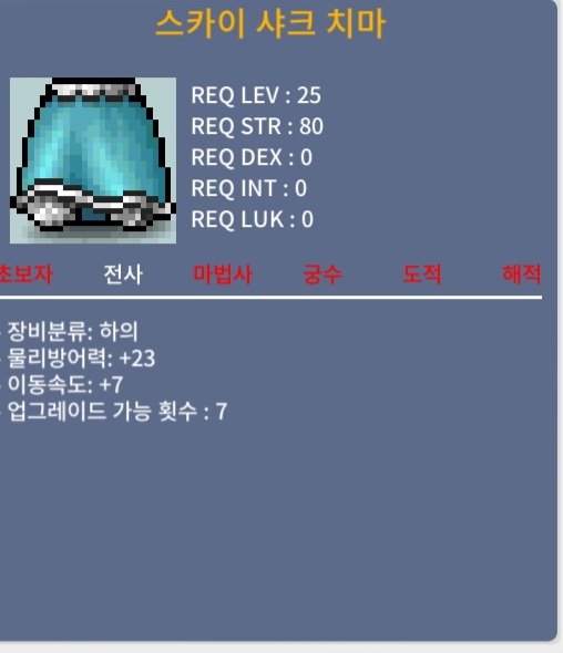 이속7 스카이샤크하의팜 (판완)