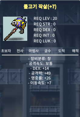 물고기작살 7명작 900 ㅍ 14 49 26 7 / 9000000 / 명7작 물고기작살 / https://open.kakao.com/o/sRk6yT1f