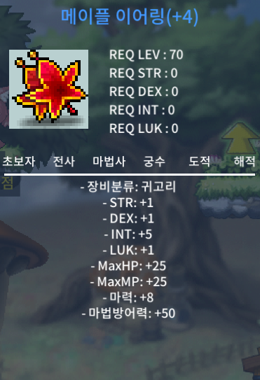 70제 메이플 이어링 4작 합14 합마13 / 3200 / https://open.kakao.com/o/s7wfdJUf