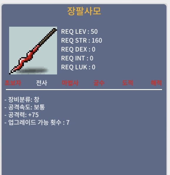 3상옵 장팔사모 노작 팝니다 / 2500000 / 3상옵 공75 / https://open.kakao.com/o/sZQxc8Uf