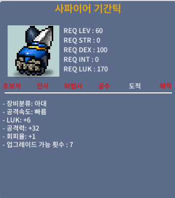 사파이어기간틱 / 200만 / 럭6 공32 노작 / https://open.kakao.com/o/sXXgakUf or 쪽지채팅