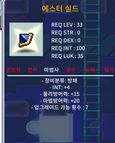 에스터 실드 인4 인트4 노작 팝니다. / 3000만 / 1개 / 채팅이나 https://open.kakao.com/o/shIHbh1f