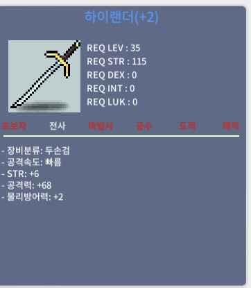 하이랜더 / 7000000 / 하이랜더3상옵공68