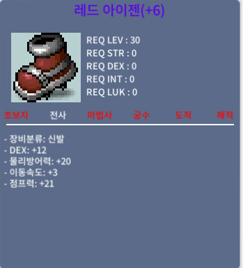 4작급 아이젠 (10%3작/60%3작) 덱12/이속3/점프력21 / 2억