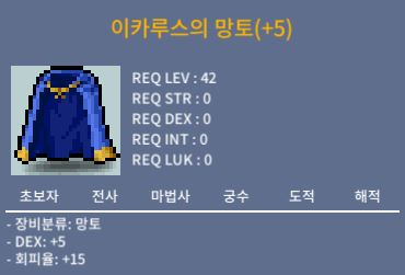 덱떡 회피 이카 팝니다 / 300만