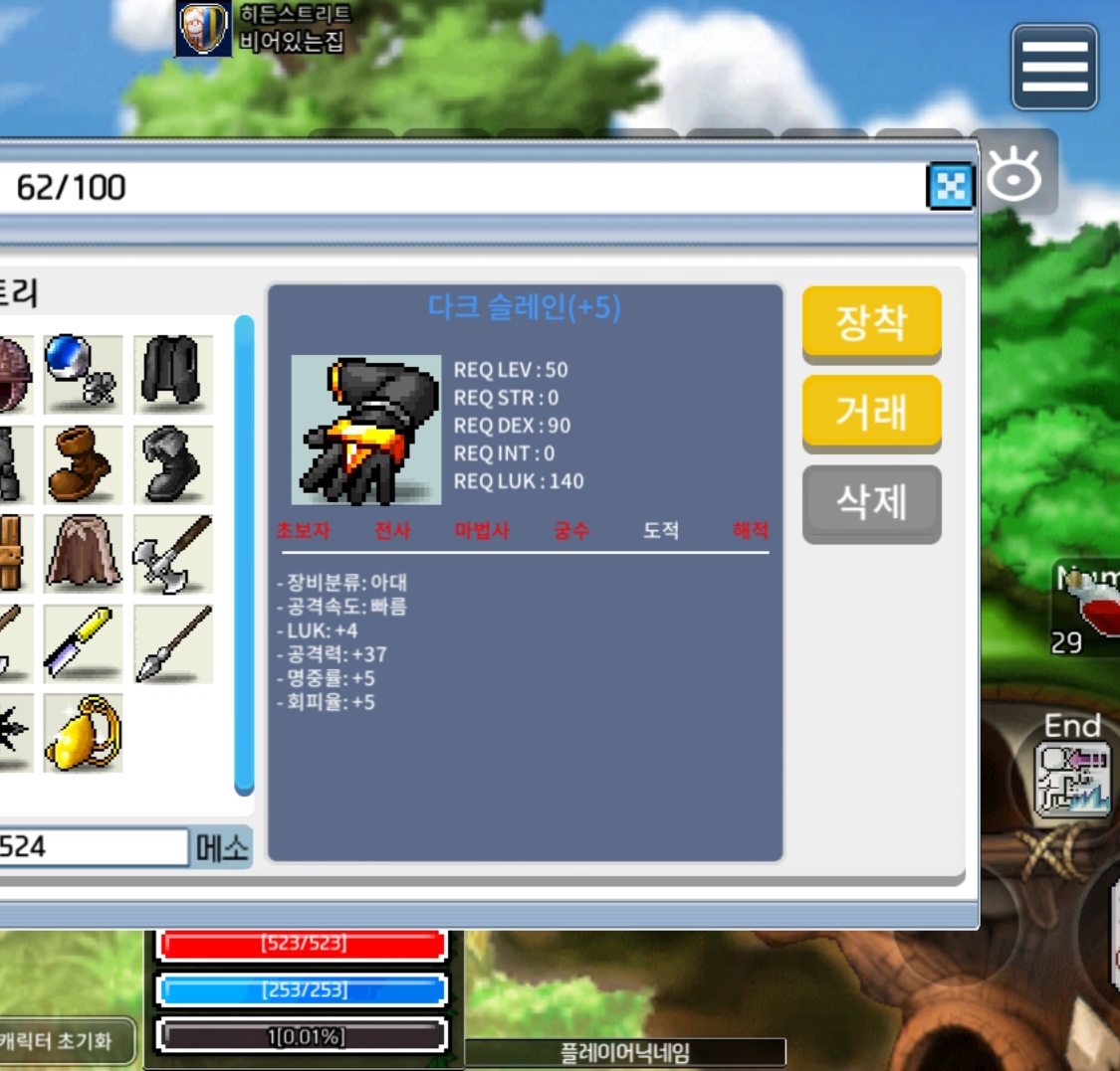다크슬레인 럭4 공37 500에 팔아요 / 5000000 / https://open.kakao.com/o/szteEJYf