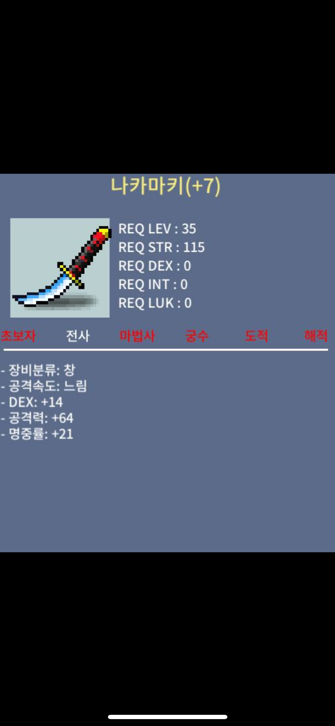 명완작 나카마키 팝니다 / 400 / 명21 나카마키 / https://open.kakao.com/o/sWr07dVf