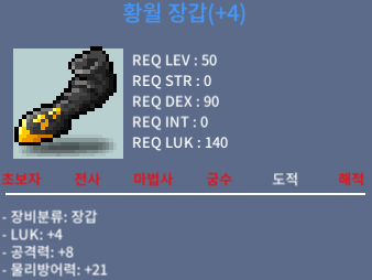 럭4 공8 50제 황월 장갑 / 700만 / https://open.kakao.com/o/sQyOxuCe