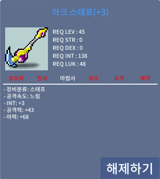 아크스태프 2상옵 3작 / 350만 / 합마71 / https://open.kakao.com/o/gpObPyYf