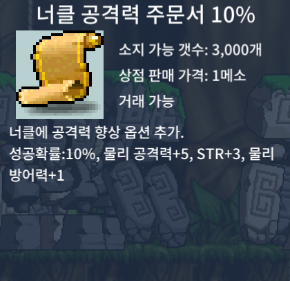 너공10퍼 5만원 / 5만 / 너클공격력줌서 / https://open.kakao.com/o/sfQudqKd