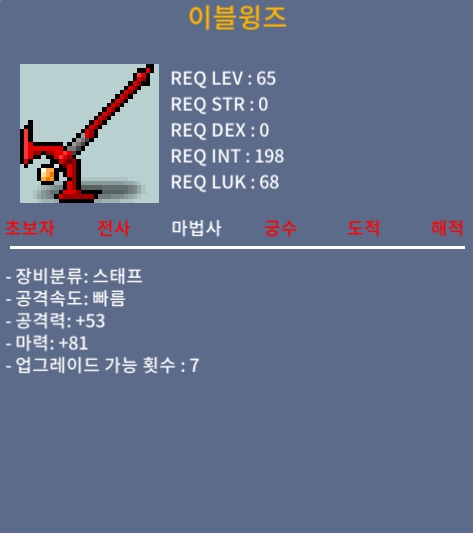 이블윙즈(노작) / 마81(1상옵) 판매합니다. / 80만