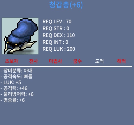 [판매완료] 청갑충 / 3000 / 럭5공46