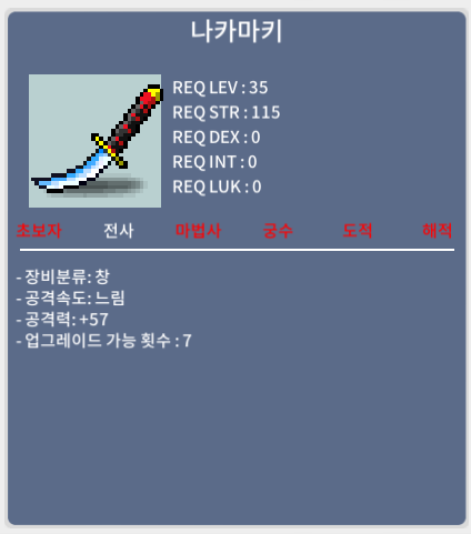 나카마키 (35제 공57) / 10 / 쪽지,채팅