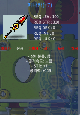 피나카 / 4.8 / 힘7공115 / https://open.kakao.com/o/sc0Qhz4f
