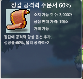 장공 60% / 170만 / 2장 보유