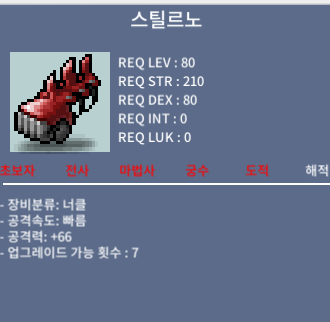 스틸르노 / 70 / 노작 중옵 공66 / 채팅 / https://open.kakao.com/o/seXao80c