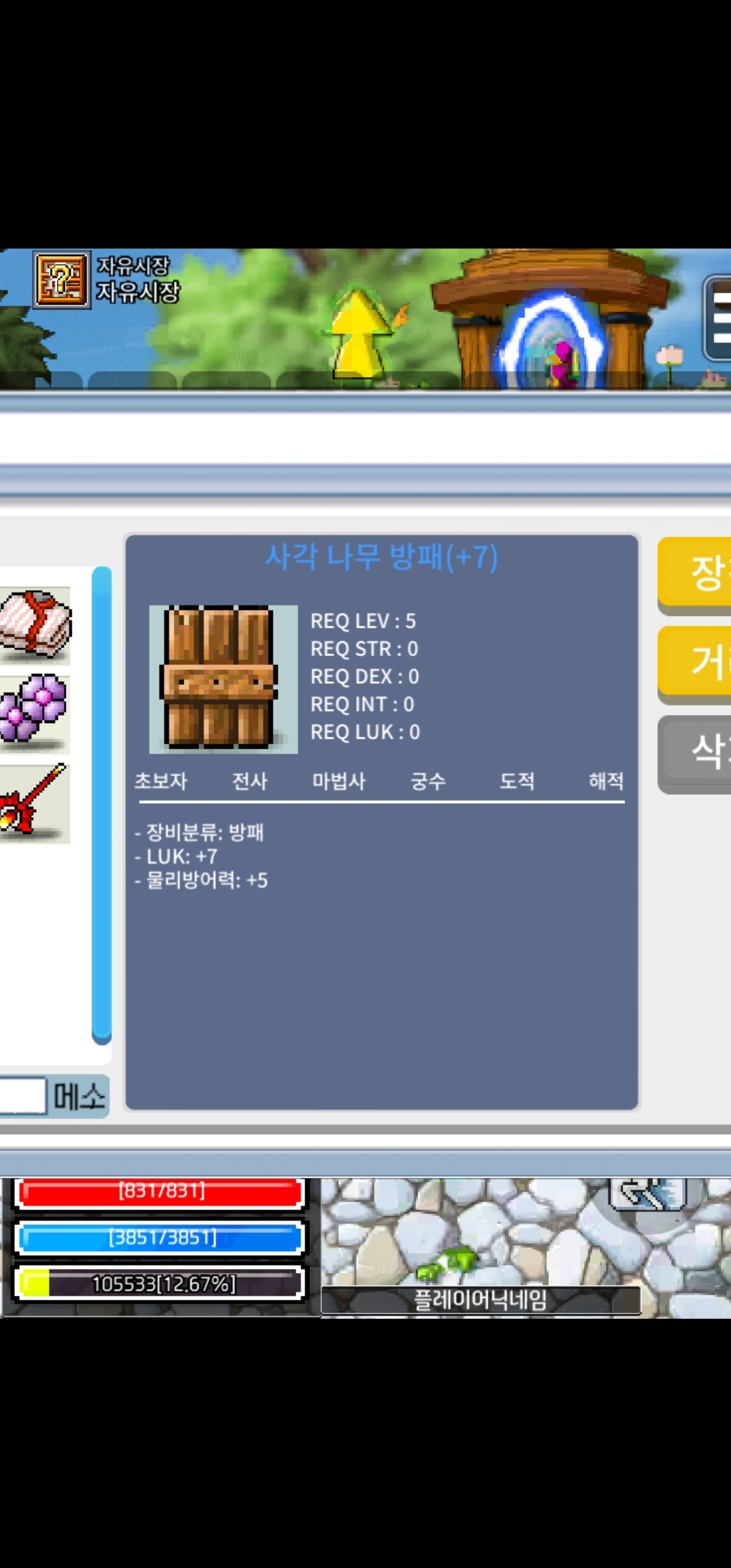 나무방패 / 150만 / 럭7 / https://open.kakao.com/o/sngpygUf