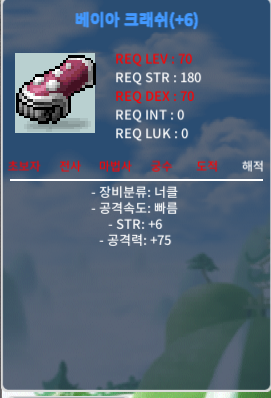 6작 70제 너클 베이아크래쉬 / 700 / 힘6 공75 / https://open.kakao.com/o/sM9xdI2f