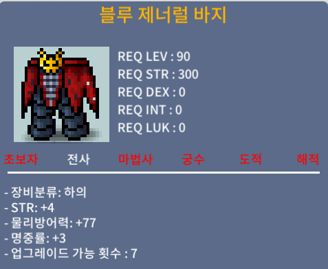 90제 합7 바지 / 100 / 힘4, 명3 / https://open.kakao.com/o/sb7QoDSf