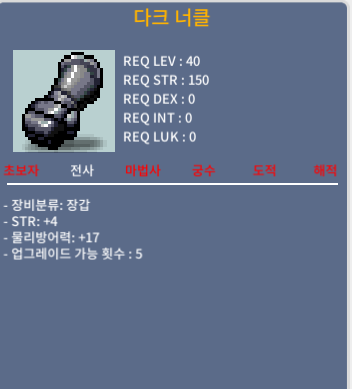 다크너클 / 힘4 / 20만 / 200000 / 다크너클 힘4 / https://open.kakao.com/o/sR1actUf