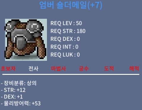 엄버 숄더메일 / 120 / 힘12덱1 / 120만 / 채팅or쪽지주세요