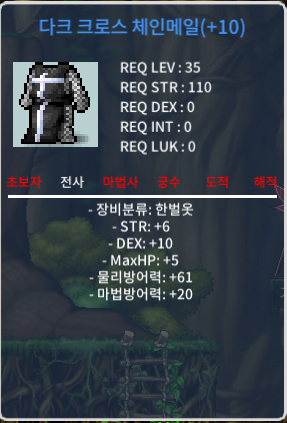 35제 다크 크로스 체인메일 힘6덱10 합16 떡작 / 40 / https://open.kakao.com/o/g6DSg17f